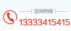 環(huán)宇信禾聯(lián)系電話(huà)：13333415415